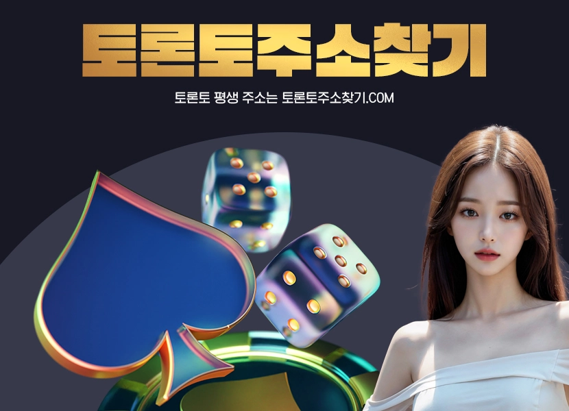 토론토주소 및 연락처를 찾는 방법